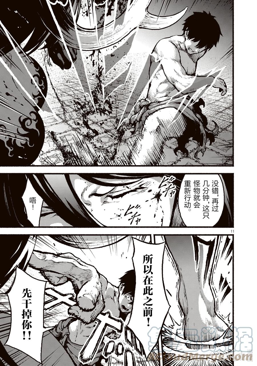 第11页