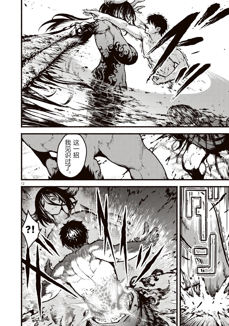 第12页