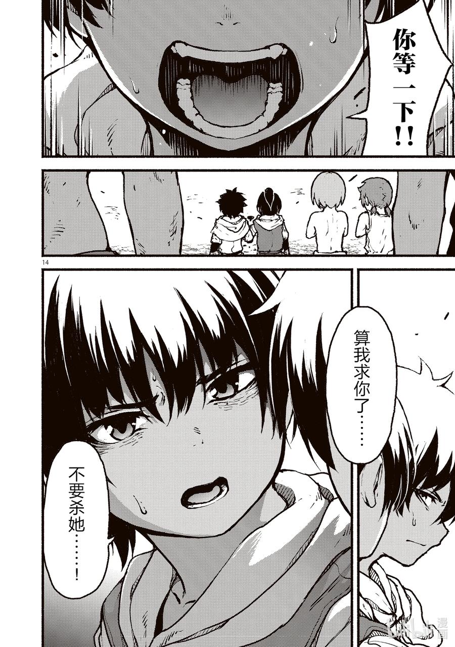第14页