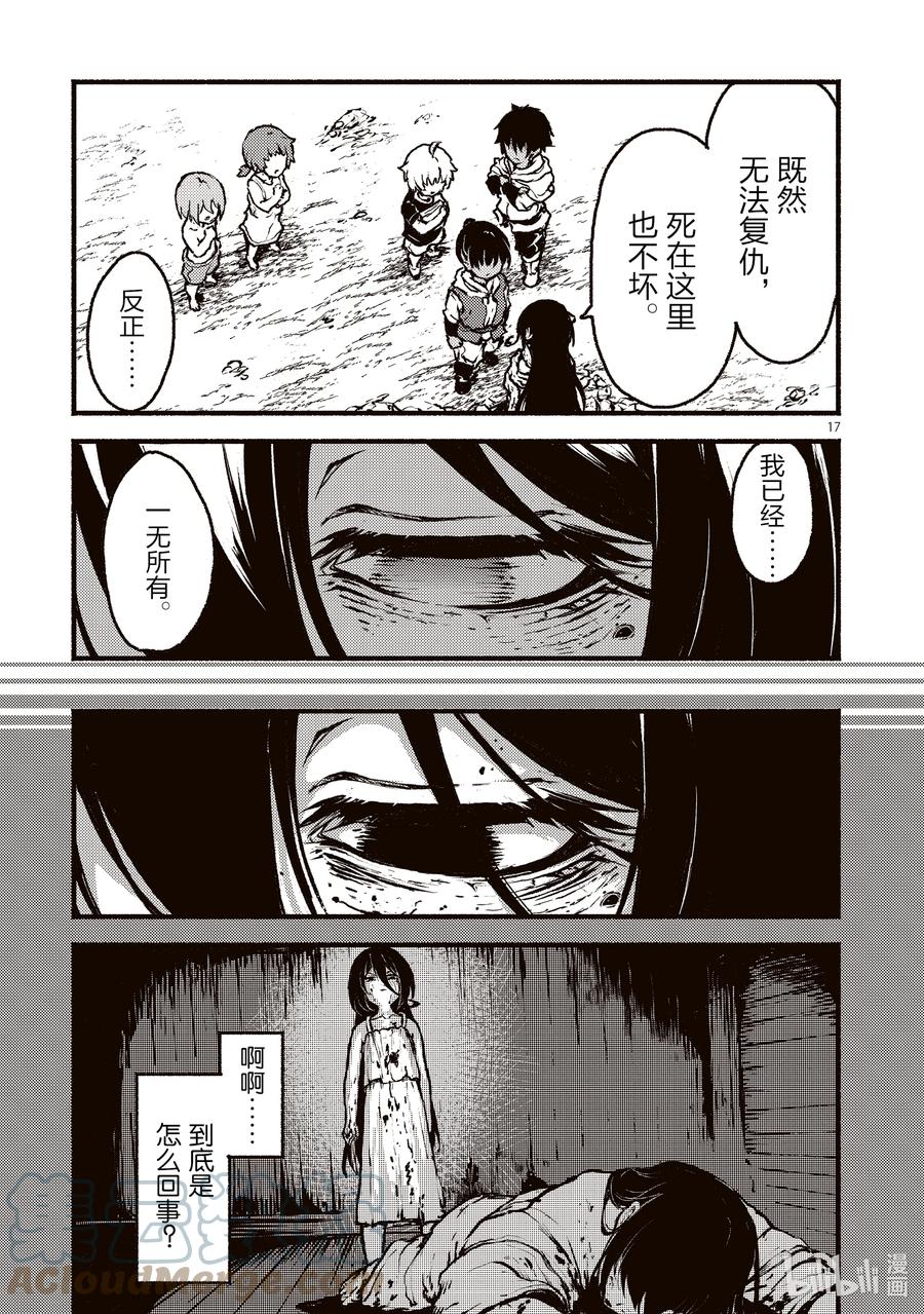 第17页