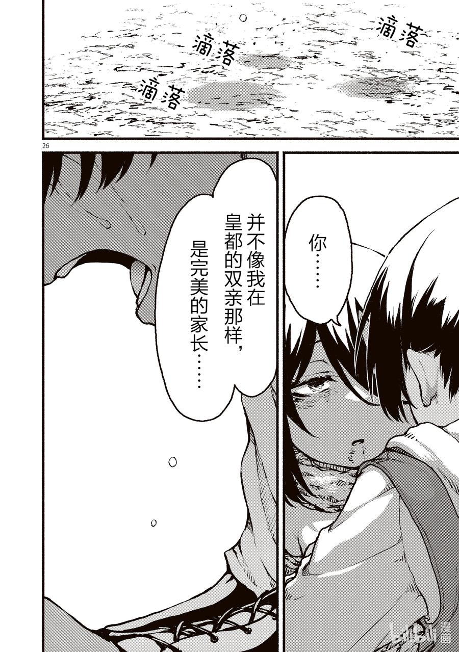 第26页