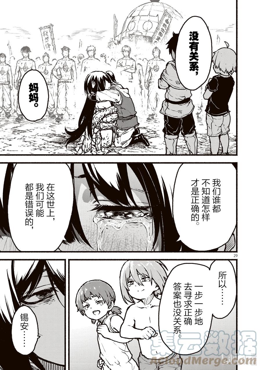 第29页