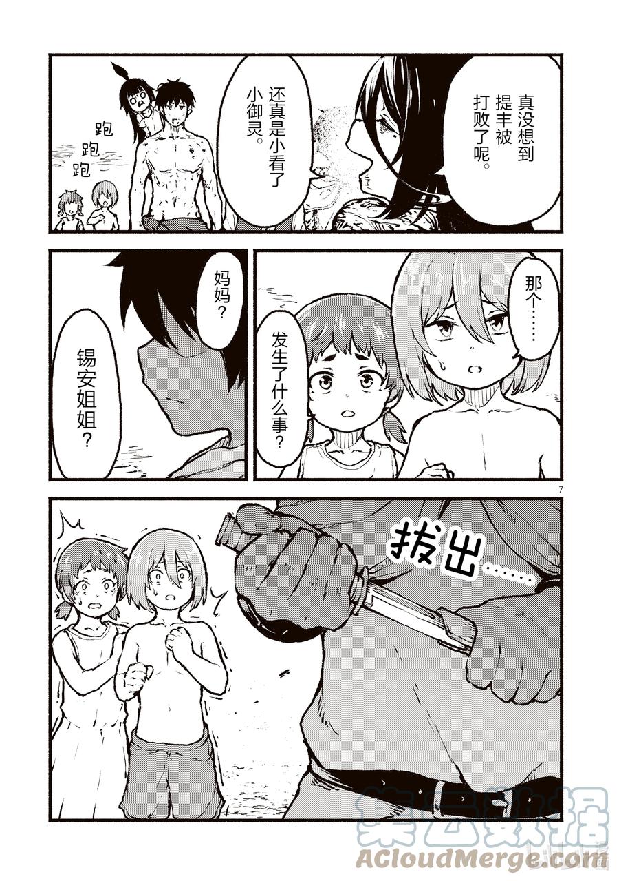 第7页