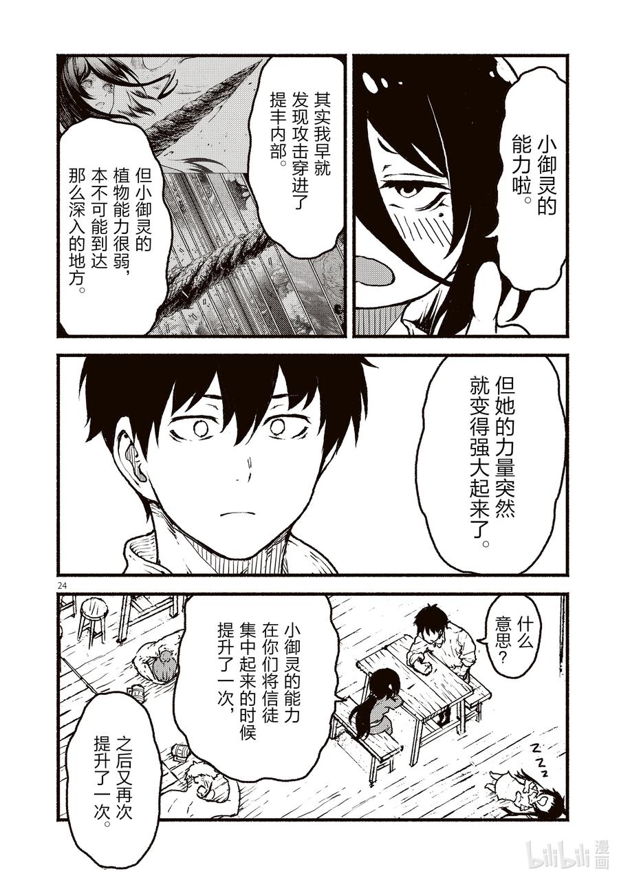 第24页