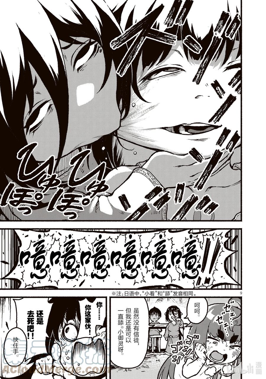 第9页