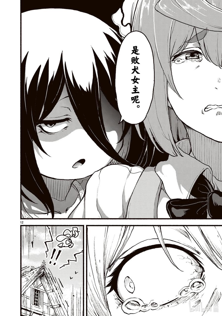 第12页