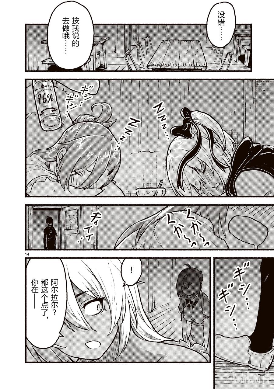 第14页