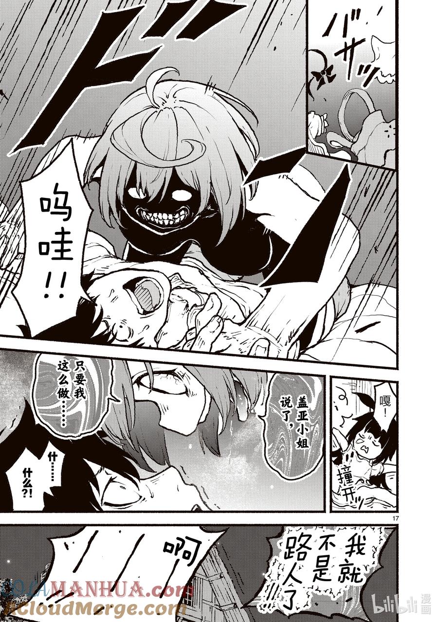 第17页