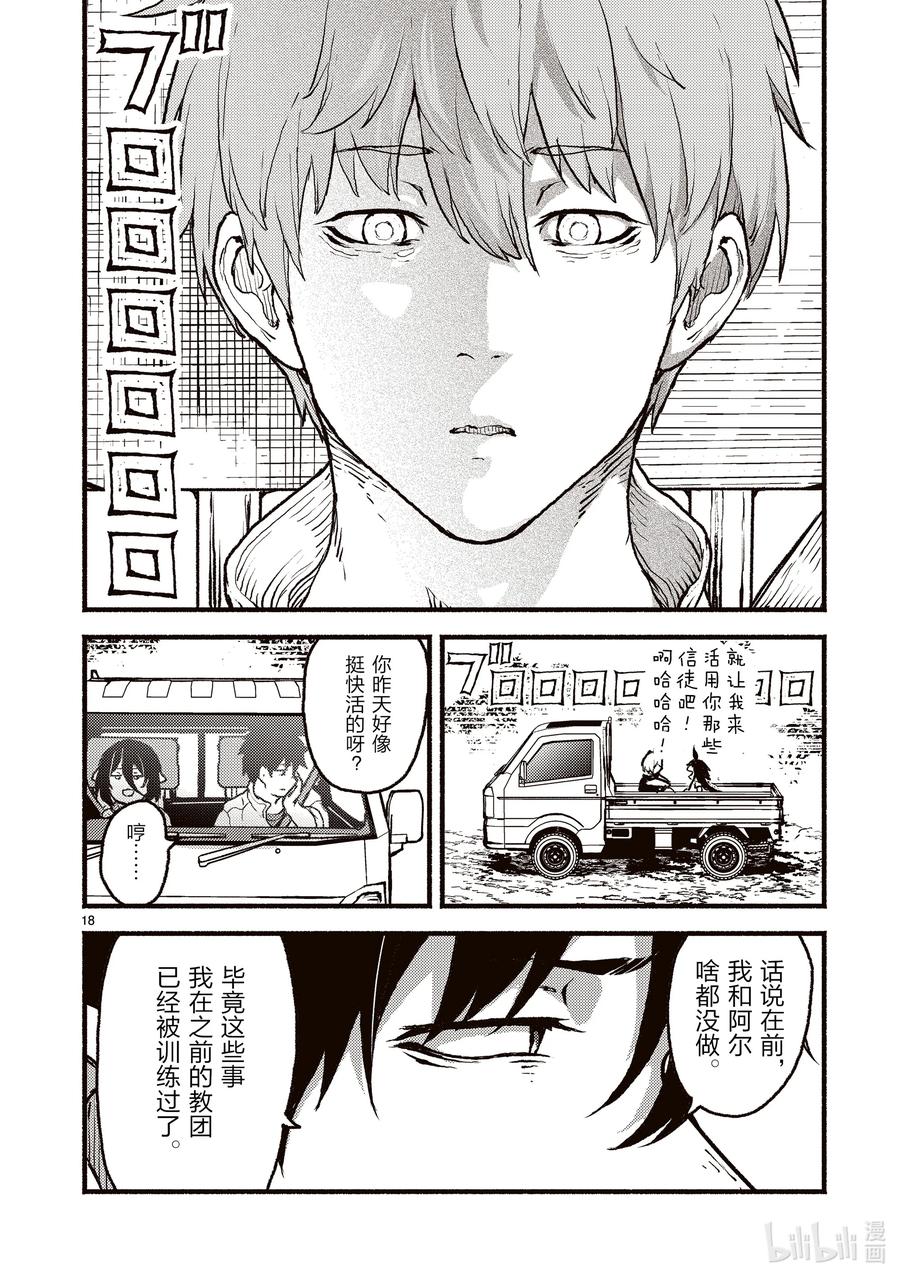 第18页