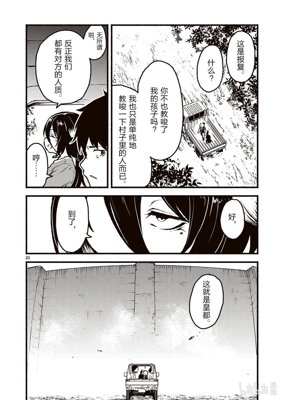 第20页