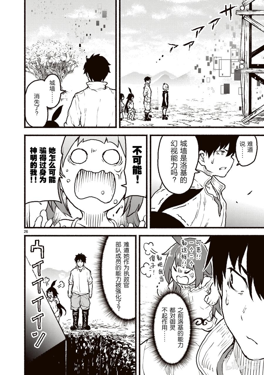第26页