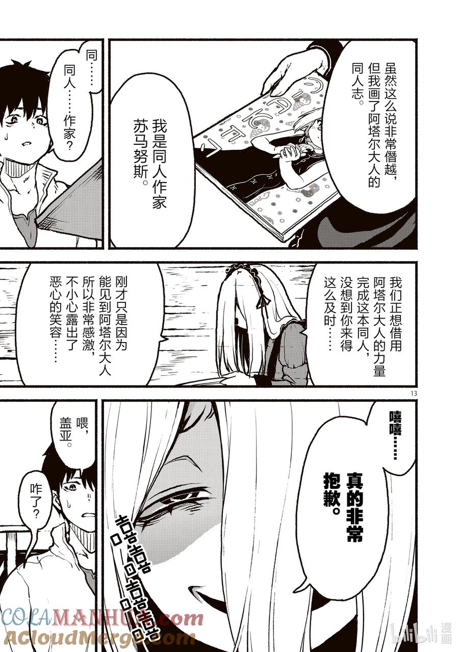 第13页