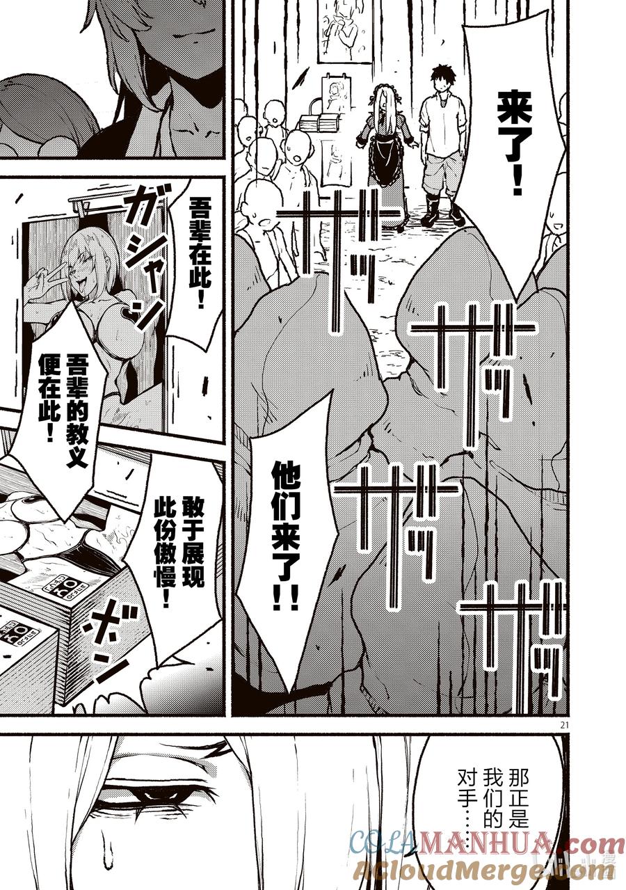 第21页