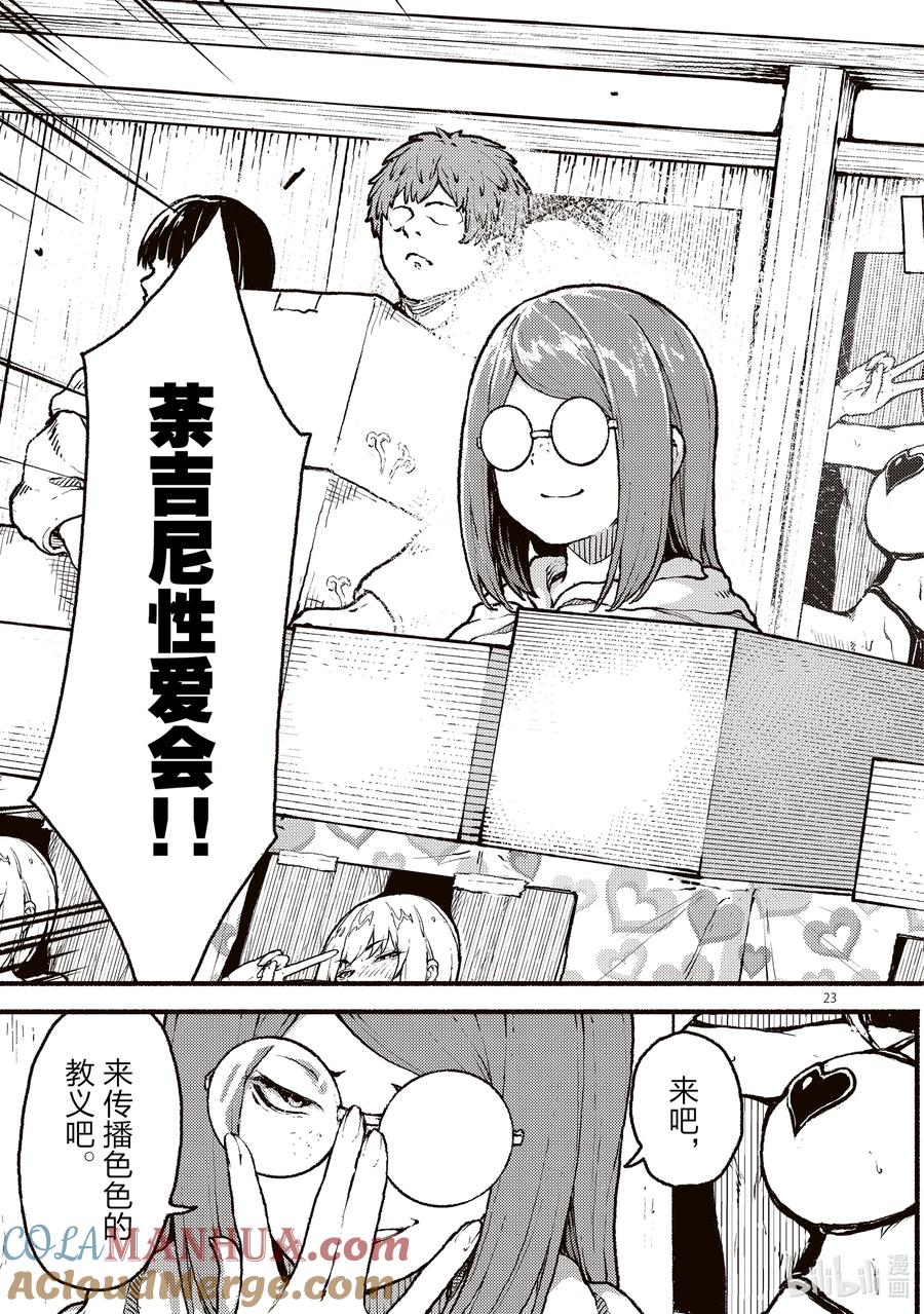 第23页