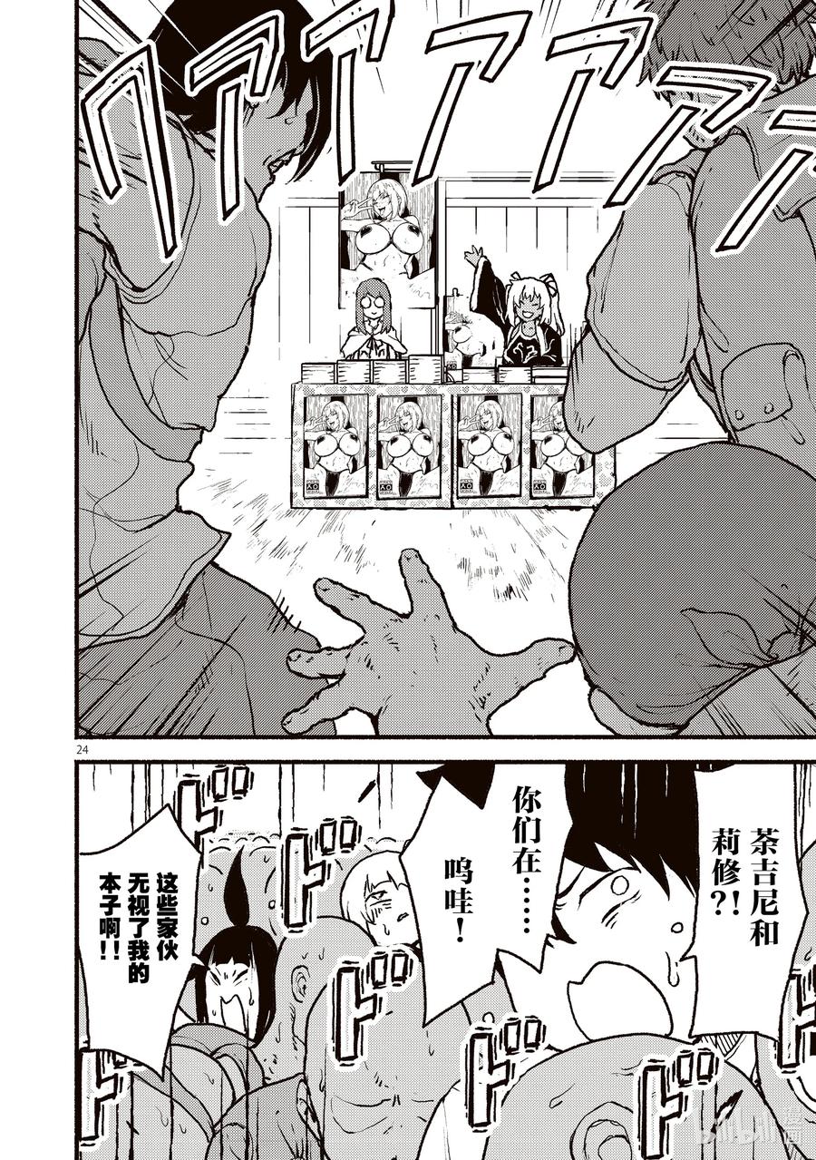 第24页
