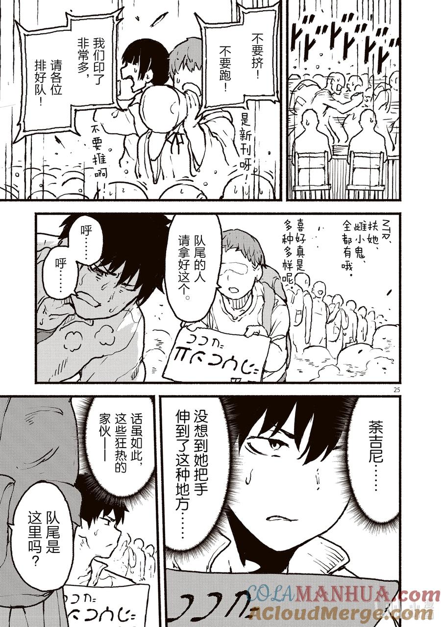 第25页