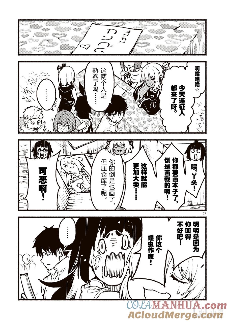 第27页