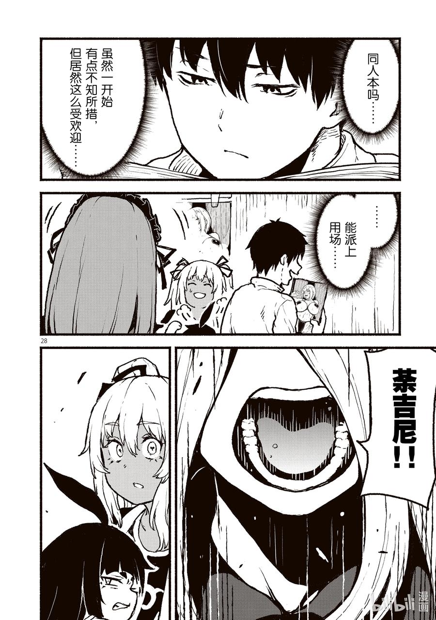 第28页