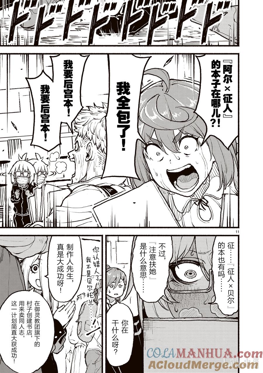 第11页