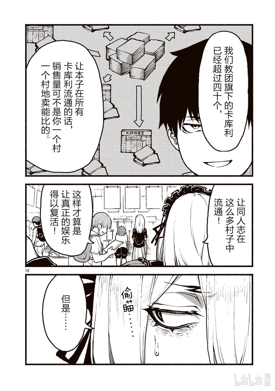 第12页