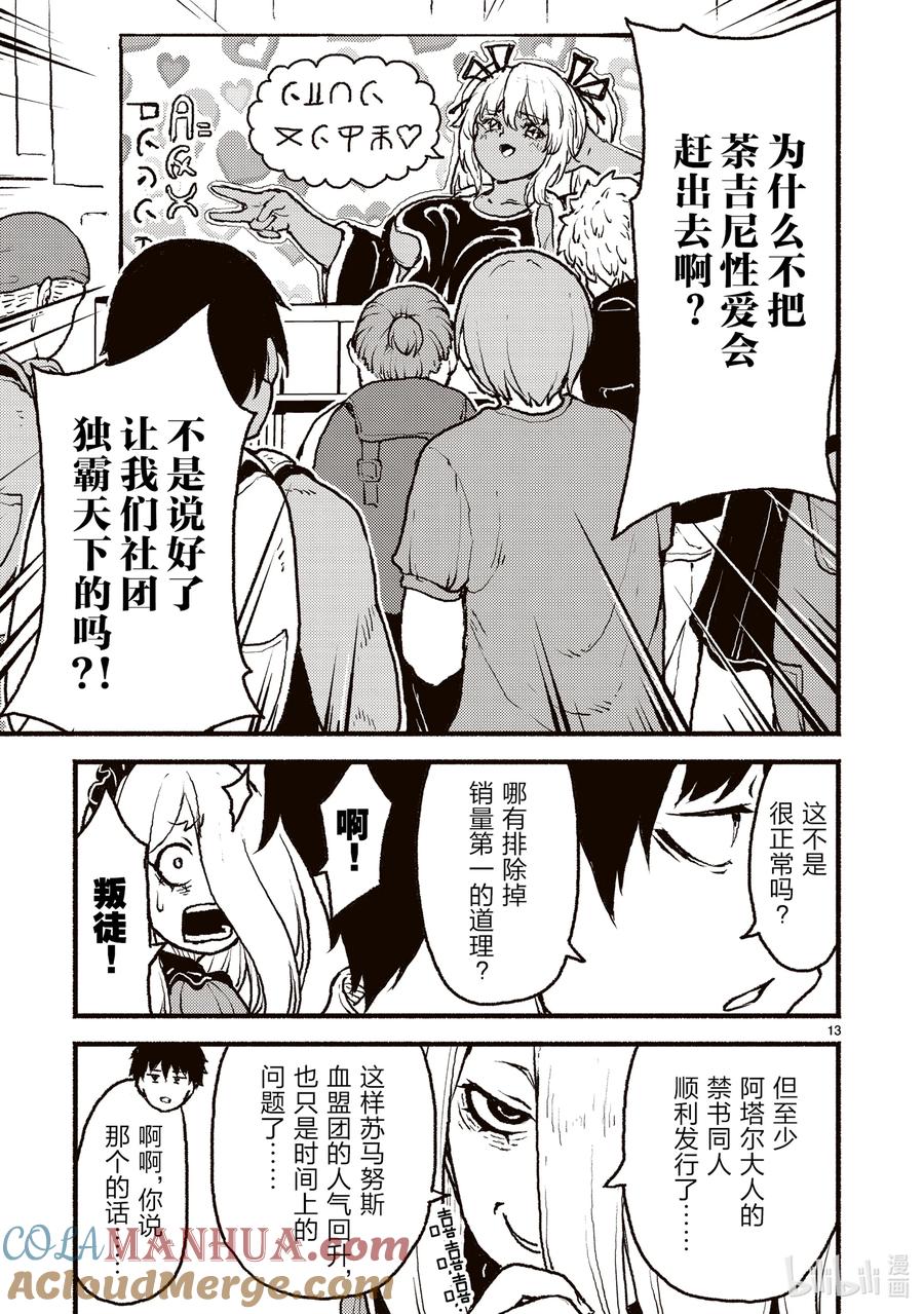 第13页