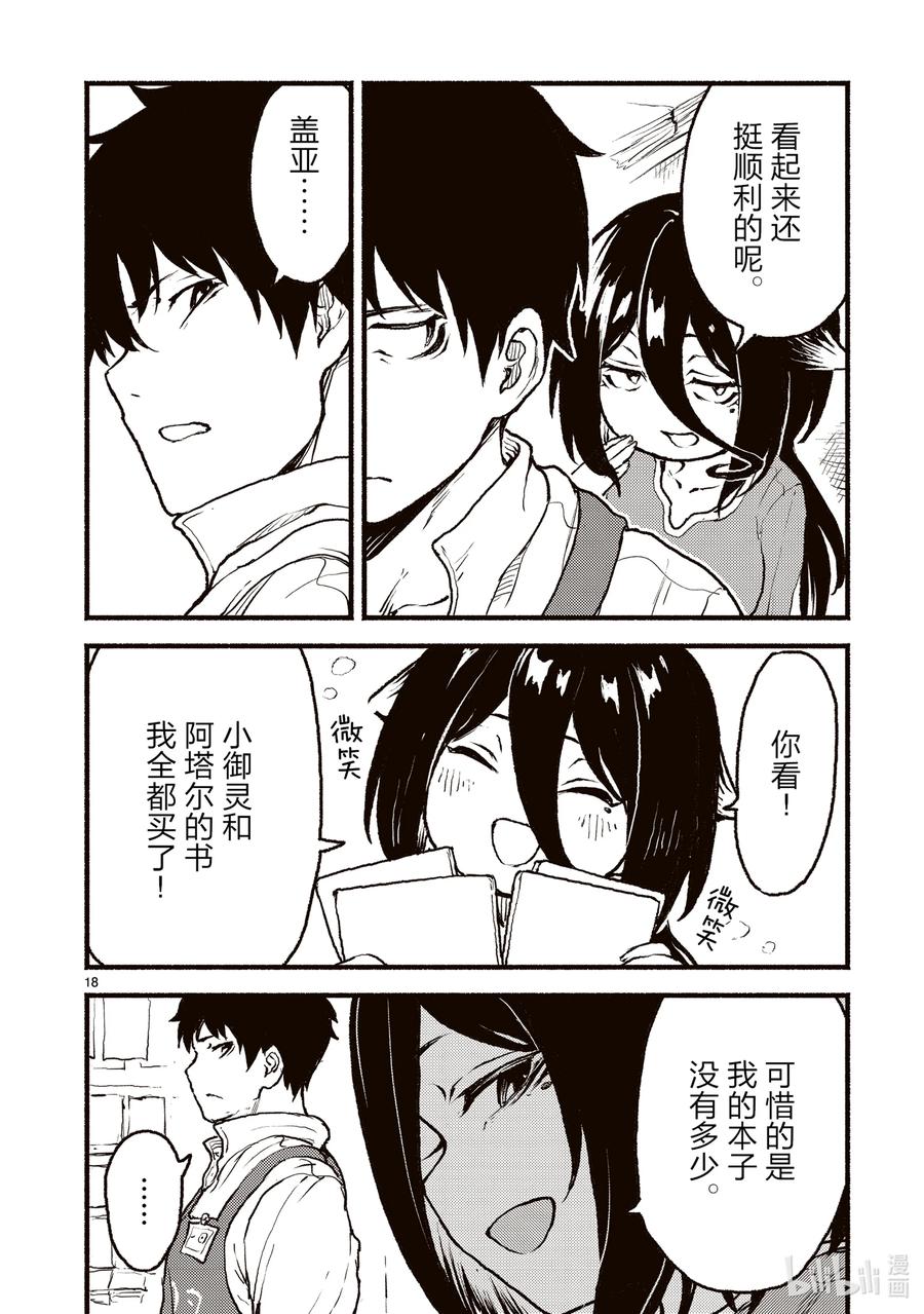 第18页