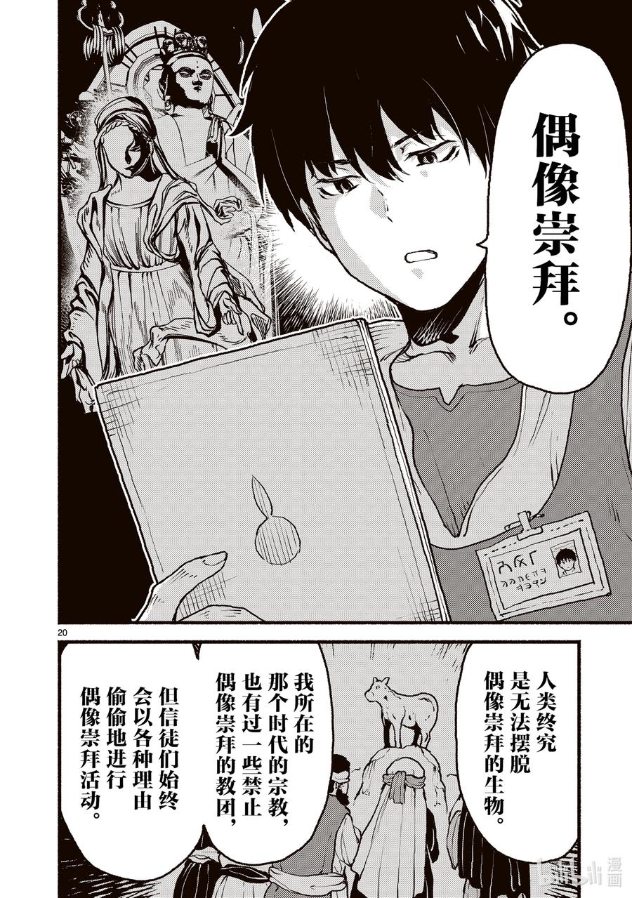 第20页