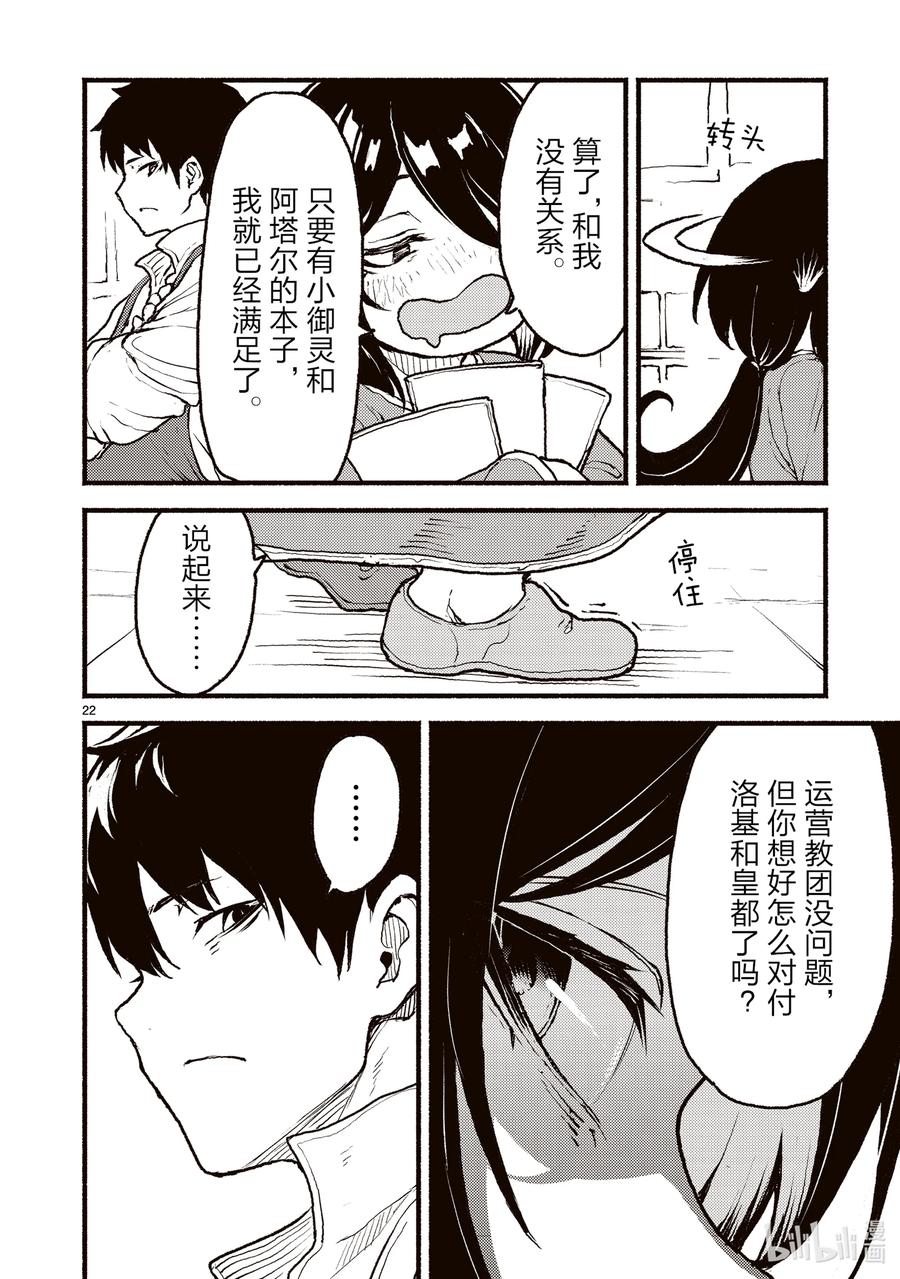 第22页