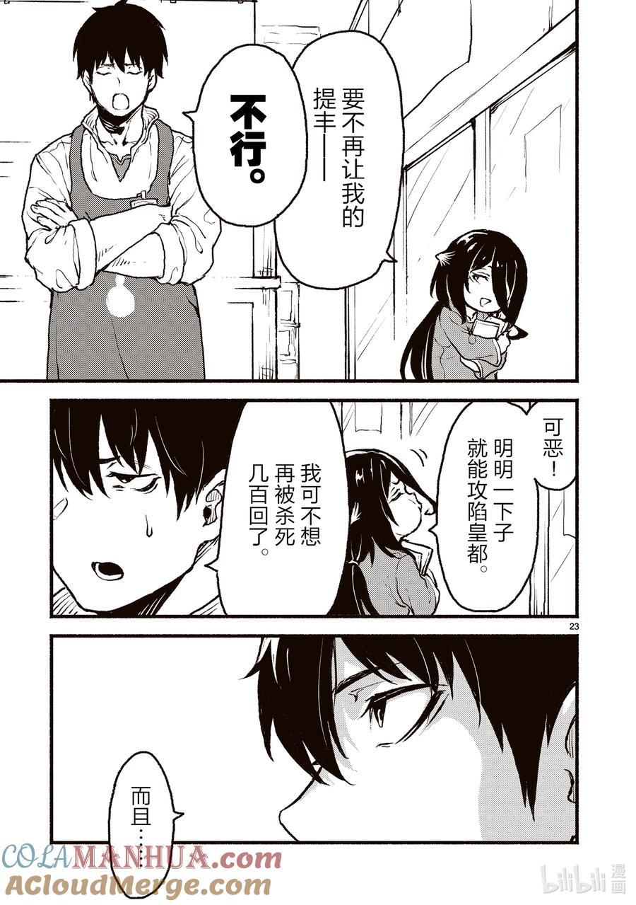 第23页