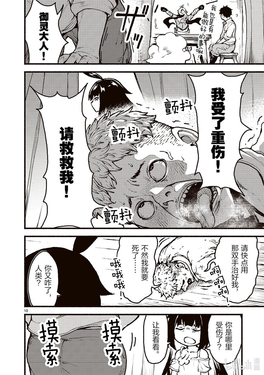 第10页