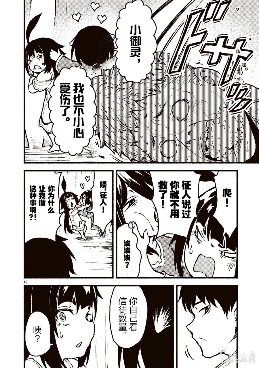 第12页