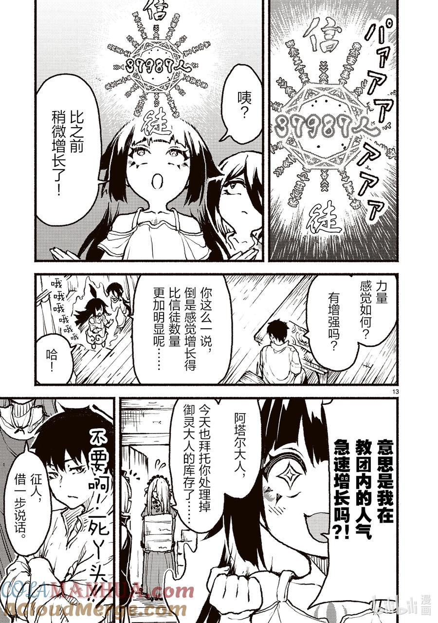 第13页