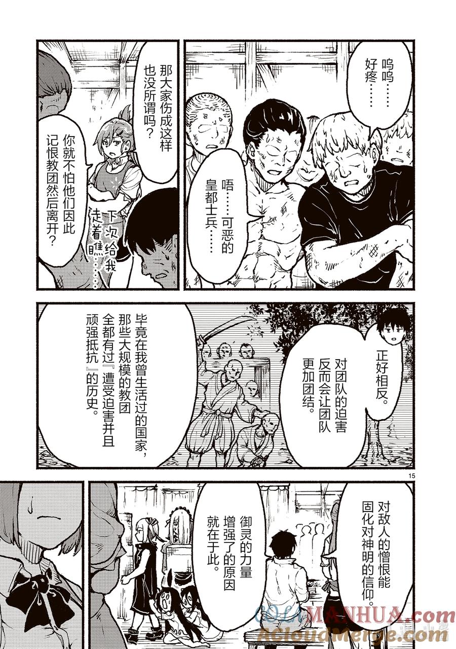 第15页