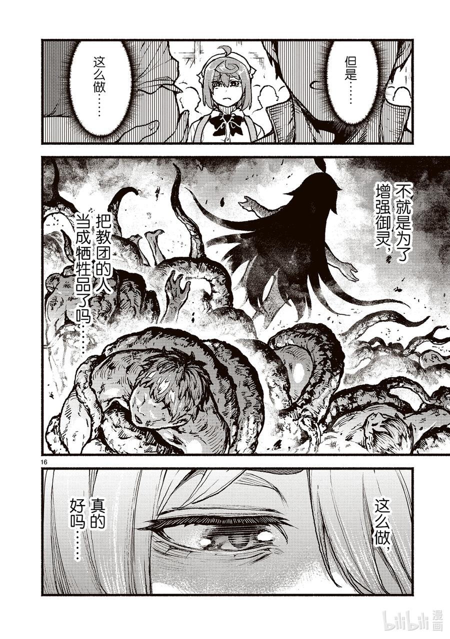 第16页