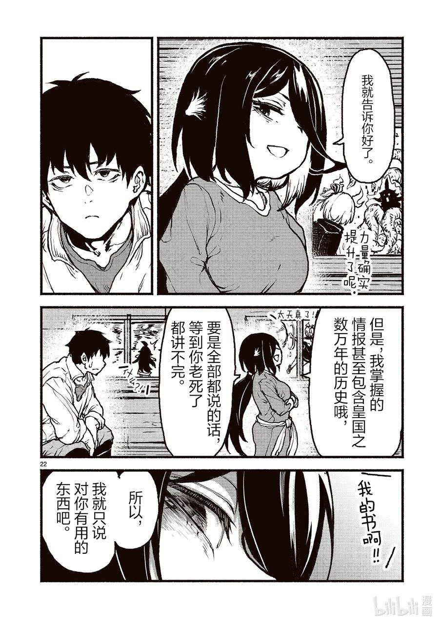 第22页