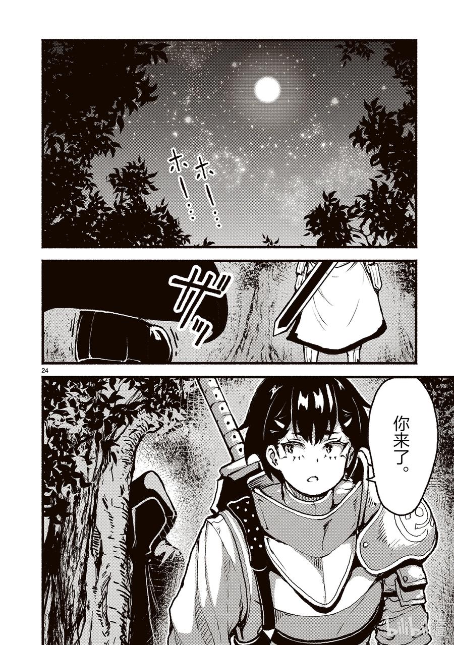 第24页