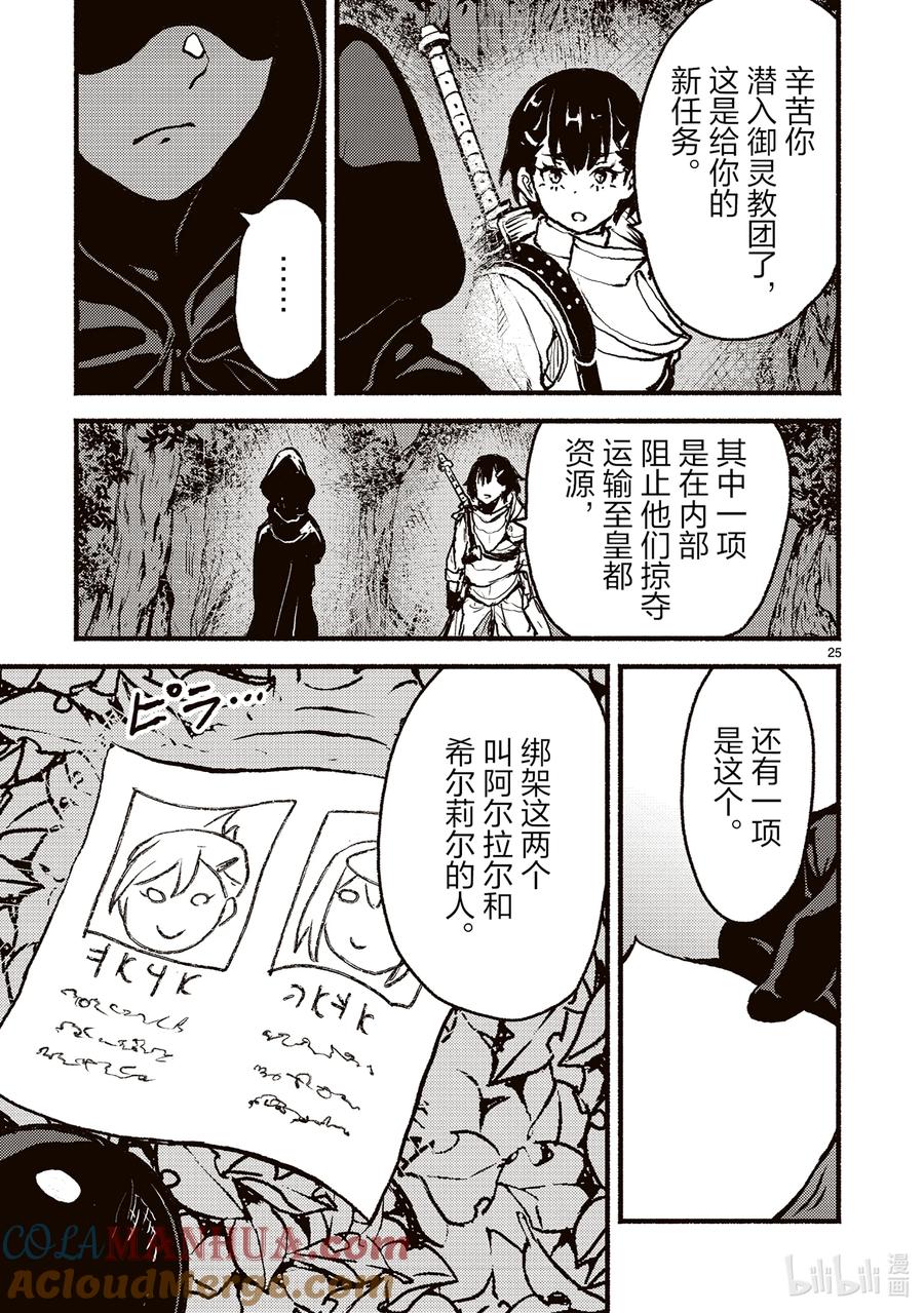 第25页