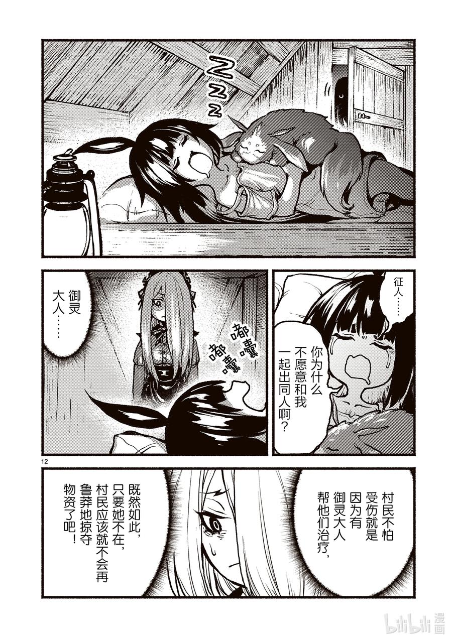 第12页
