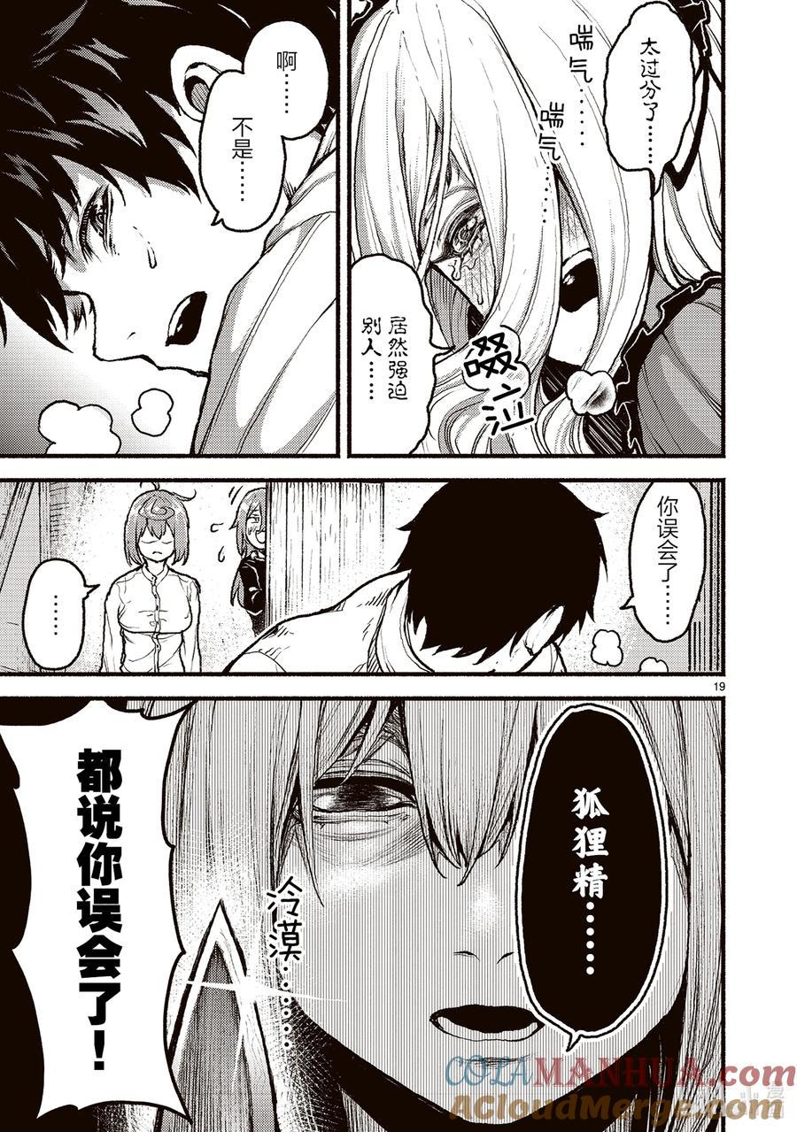 第19页