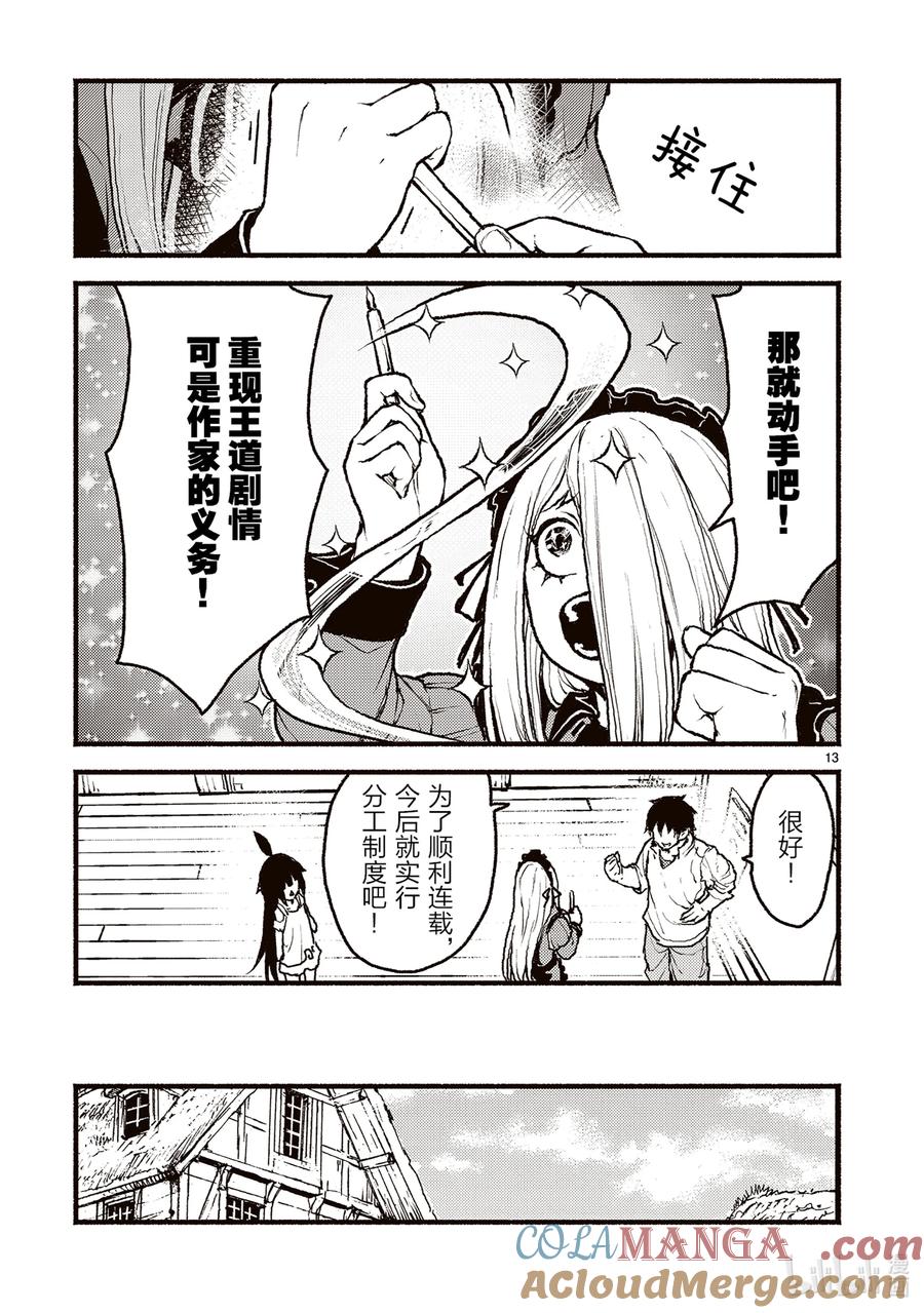 第13页