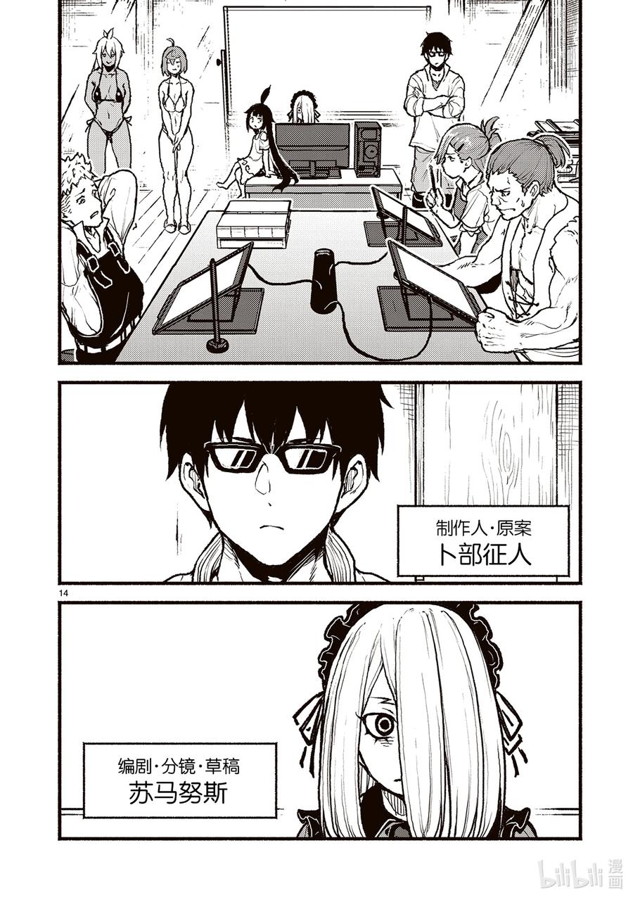 第14页