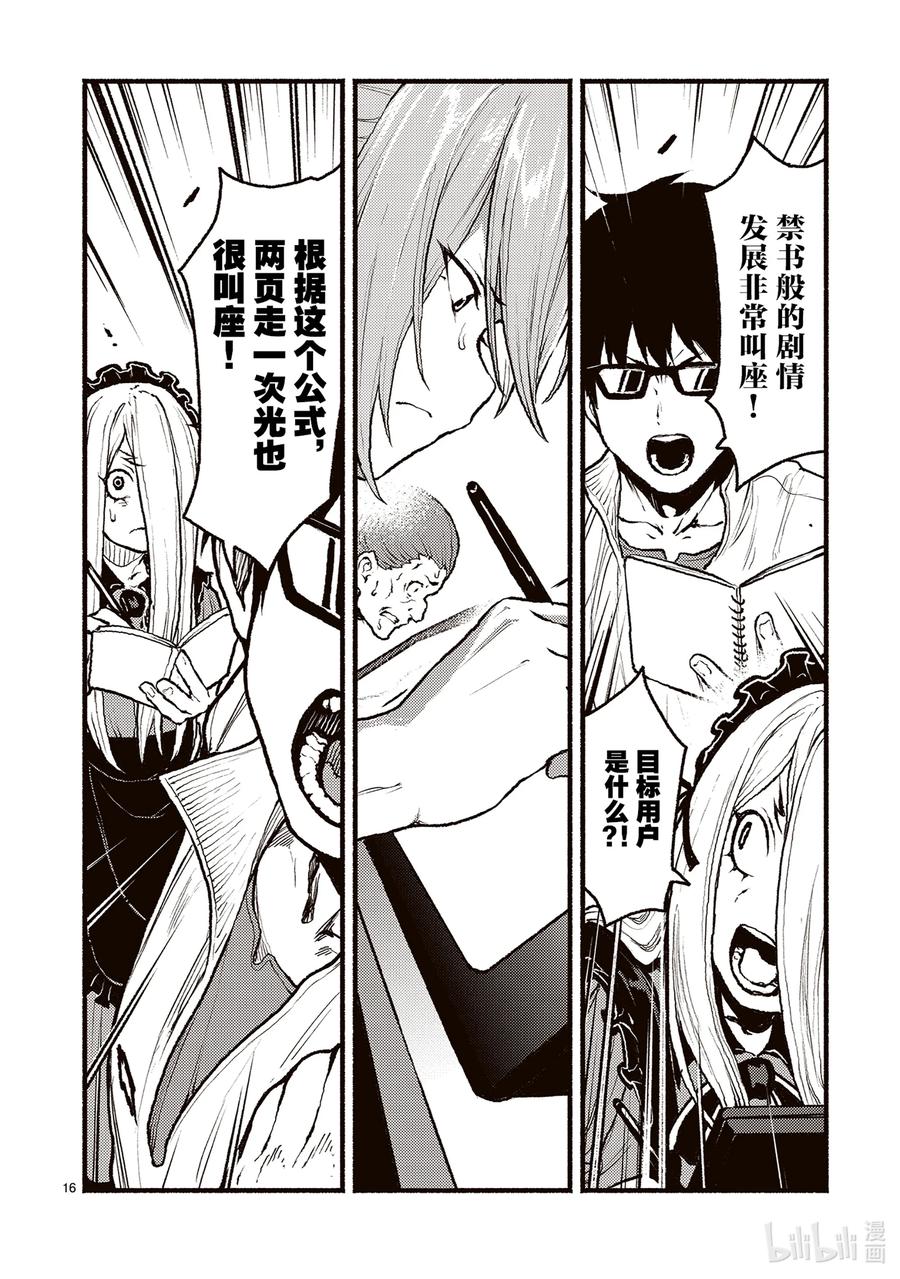 第16页