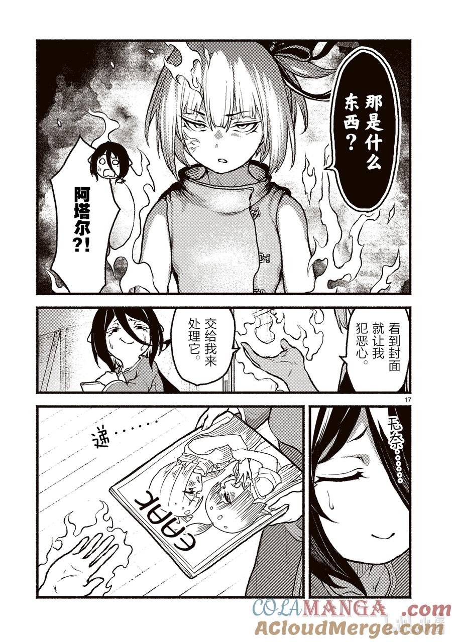 第17页