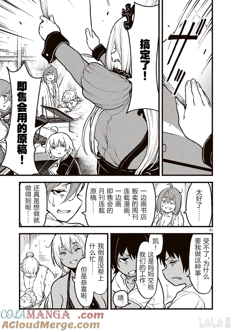 第21页