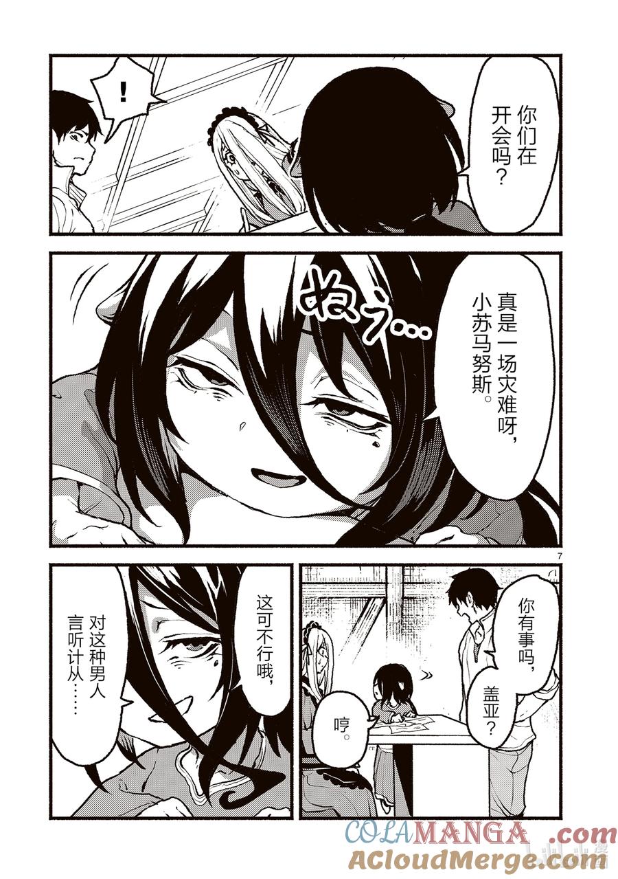 第7页