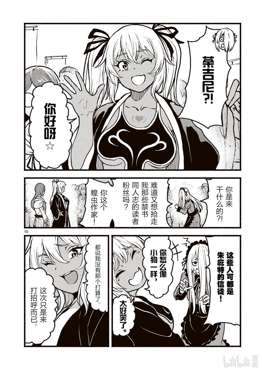 第10页