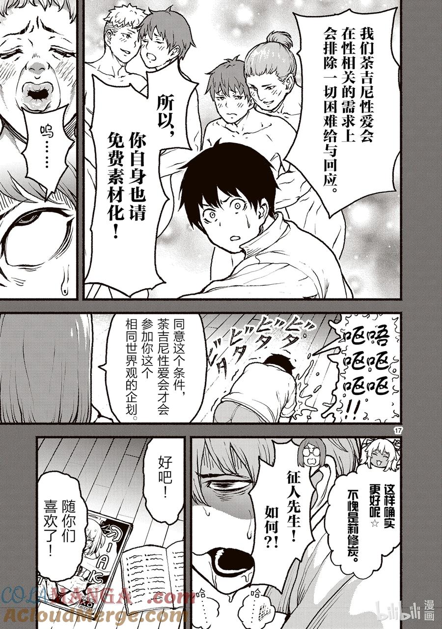 第17页
