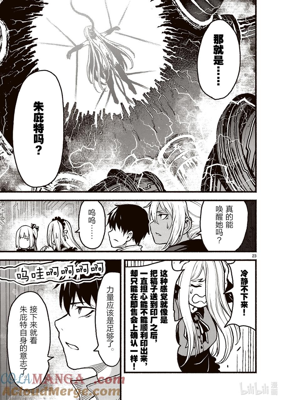 第23页