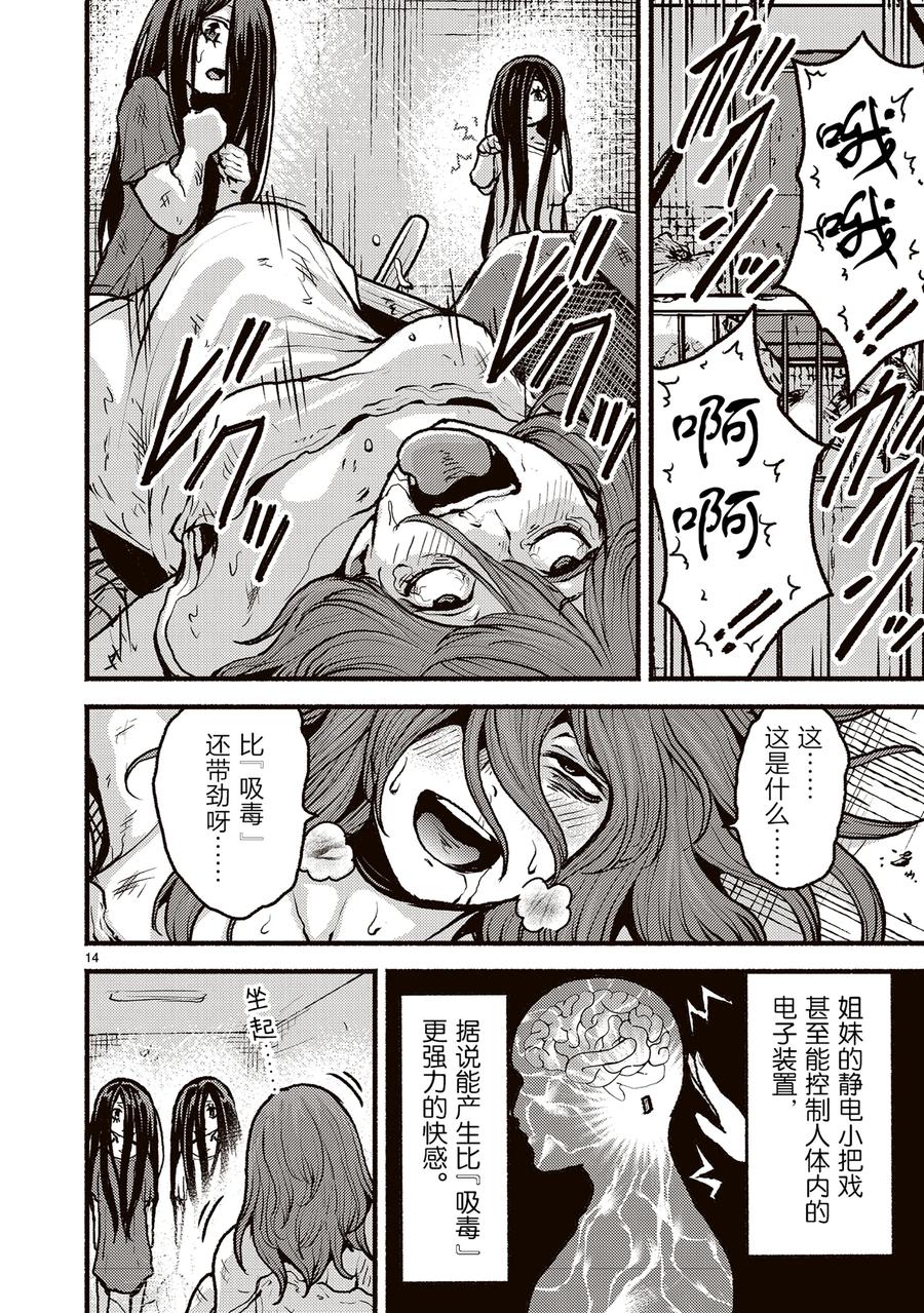 第14页