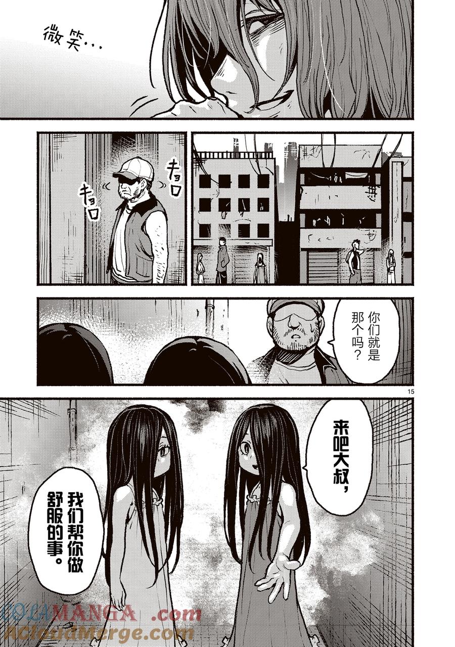 第15页